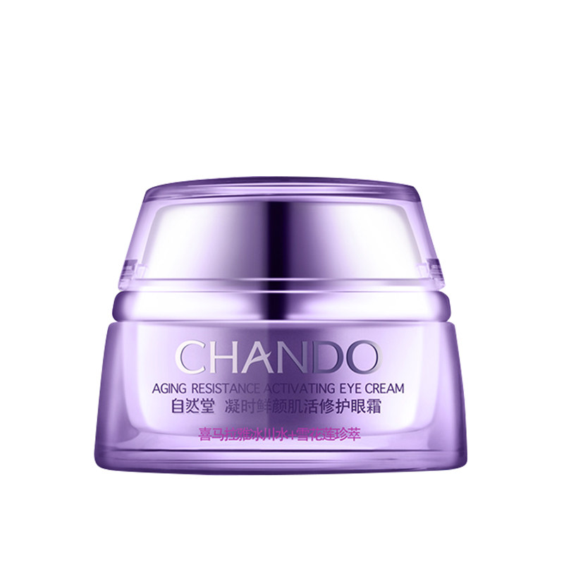 自然堂凝时鲜颜肌活抗皱修护眼霜 硕齐化妆品眼霜