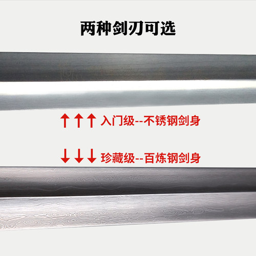 君子太极剑软剑高端手工花纹钢不锈钢武术健身晨练训练宝剑未开刃 - 图3