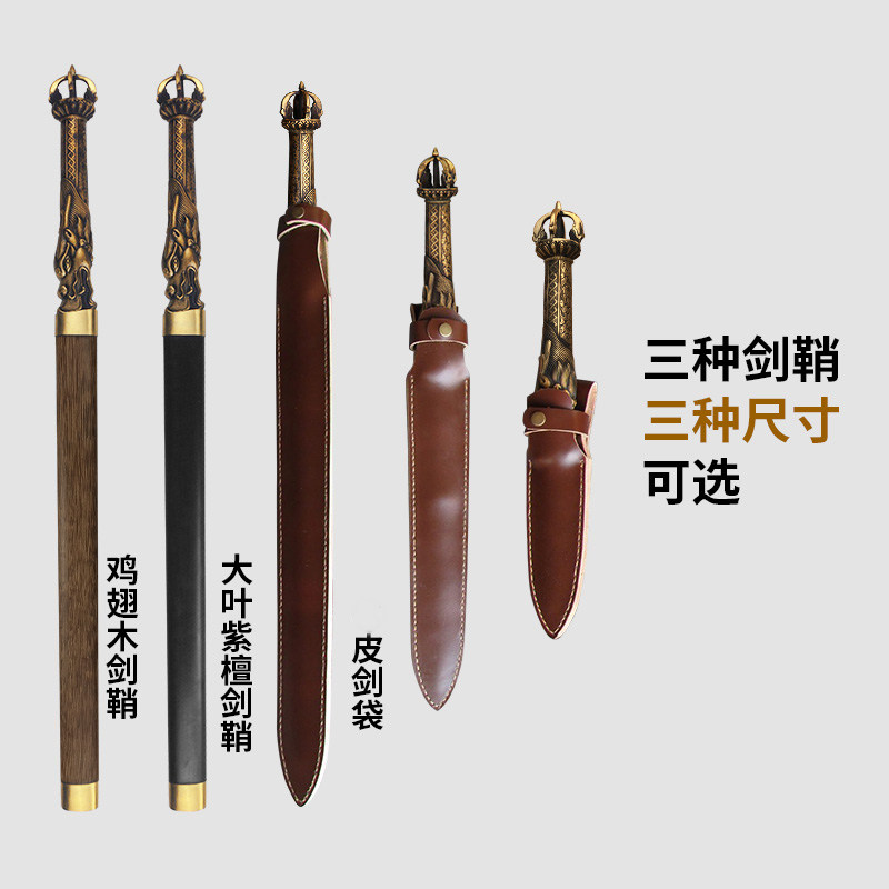 降魔刃藏传嵩山宝剑短剑冷兵器一体剑手工艺防身刀剑未开刃_虎窝淘