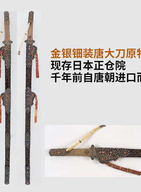 金银宝石手工花纹钢烧刃鱼皮唐剑