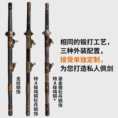 牡丹唐剑 手工花纹钢覆土烧刃宝剑唐横刀道具刀剑摆件礼物未开刃 - 图1