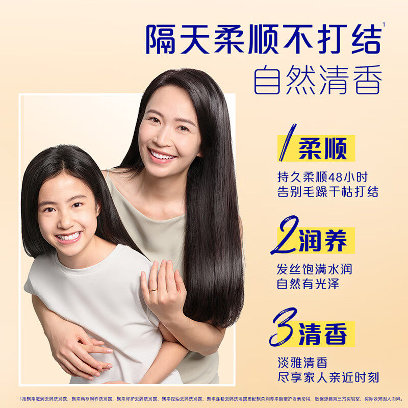 飘柔护发素3合1芳香柔顺滑香氛改善干枯毛躁补水家用滋养润发乳,淘宝优惠券,粉丝福利购,淘宝优惠卷