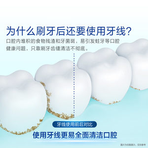 欧乐B舒适深洁牙线40m柔软清洁口腔齿缝牙龈清新口气剔牙正品