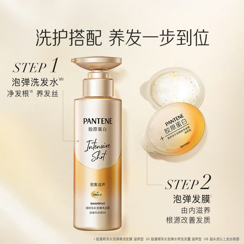 潘婷深水炮弹发膜柔顺顺滑烫染修护修复干枯毛躁旅行装护发素正品 - 图2