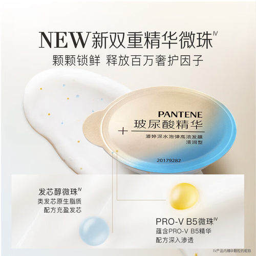潘婷深水炮弹发膜柔顺顺滑烫染修护修复干枯毛躁旅行装护发素正品 - 图0