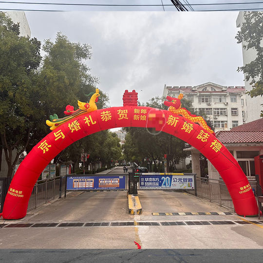 龙凤充气拱门婚庆庆典彩虹门开业活动双龙8米10m龙凤广告帐篷加厚