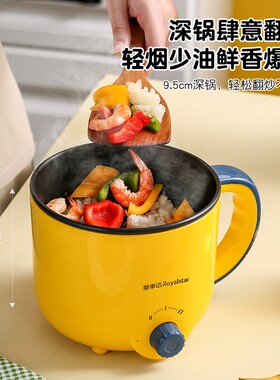 荣事达宿舍多功能迷你电煮锅