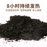 萱草 Теплый палка для ног, ребенок, холодный, согреть, горячая нога, теплая нога, теплая нога, самоотверженные стельки, теплые артефакты ноги