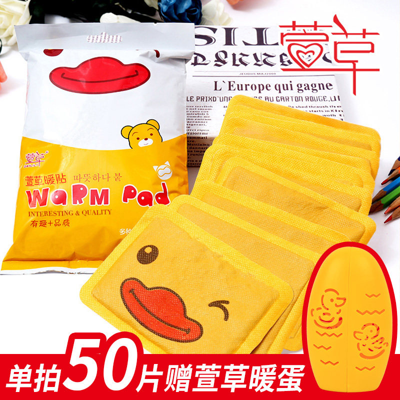 10.8抢宫寒调理冬季保暖贴 月销3万+