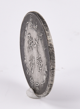 宣统三年大清银币壹圆仿古创意中