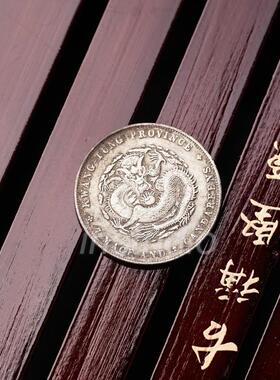 中国风家居装饰硬币广西省造光绪元宝仿古硬币龙洋古玩复古礼品