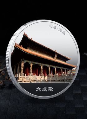 山东曲阜双面礼品彩色孔子纪念章