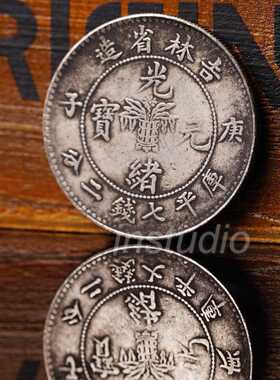 庚子吉林省造兰花光绪元宝仿古摆