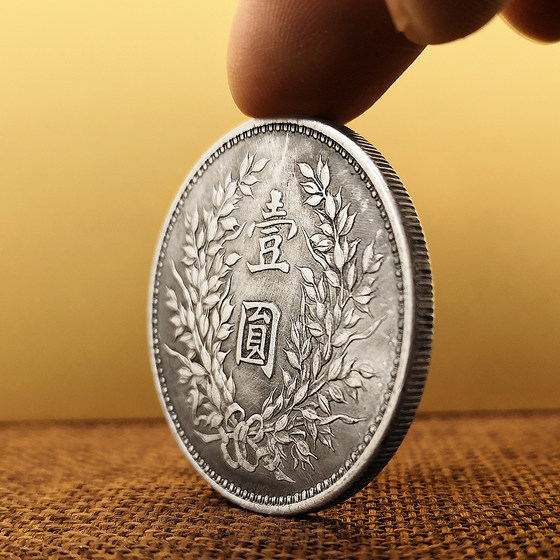 复刻版袁三年白铜银元大洋创意玩具复古民国三年银圆古玩硬币仿古