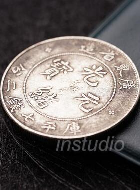 广东省造光绪元宝复古大洋摆件国风小礼品装饰硬币仿古明清工艺品