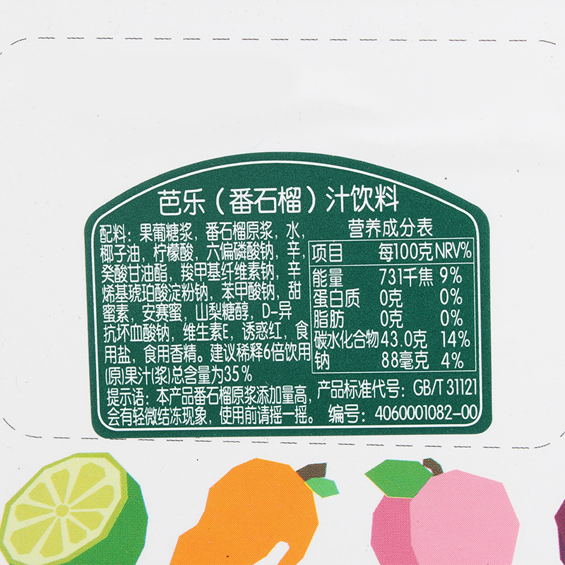 鲜活红芭乐果汁饮料 3kg 浓缩番石榴汁芭乐汁饮品奶茶店专用原料 - 图0