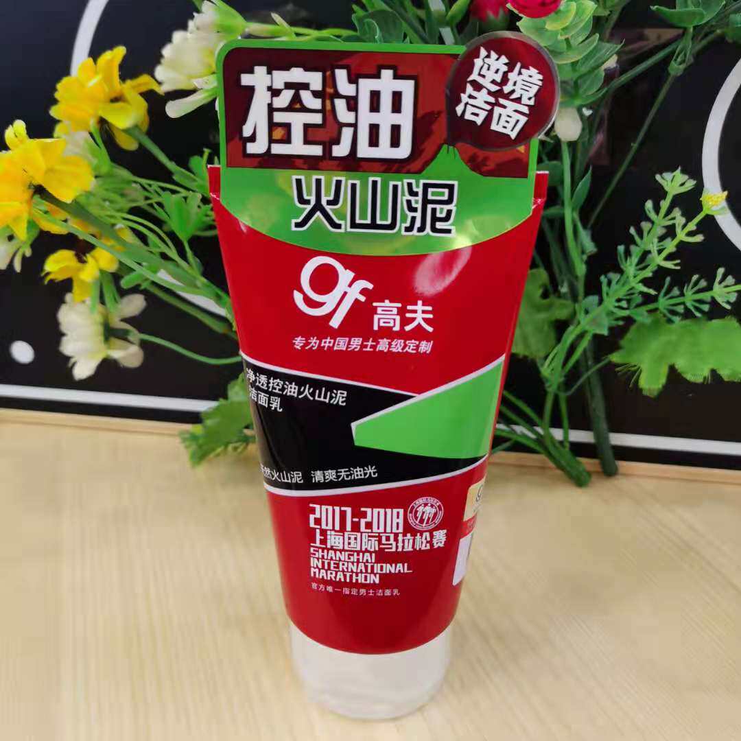 高夫火山泥 新人首单立减十元 21年7月 淘宝海外