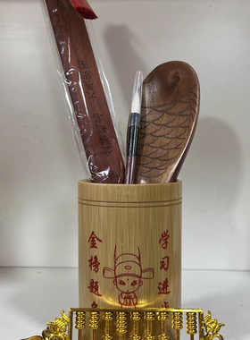 温州非遗传统金榜题名竹笔筒