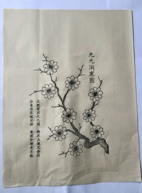 朱仙镇木版年画九瓣老梅记时可手工填色记时DRY年画体验