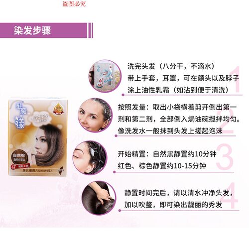 台湾正品泡泡染发剂发魔漾魔力POPO纯沫膏植物黑色遮白发男自己染 - 图2