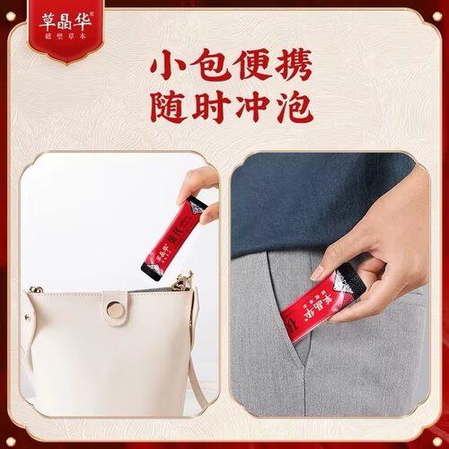草晶华红景天破壁草本1g*20袋中药口服泡水正品旗舰店 - 图0