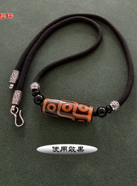 天珠横穿专用挂绳转运珠玉坠绳子