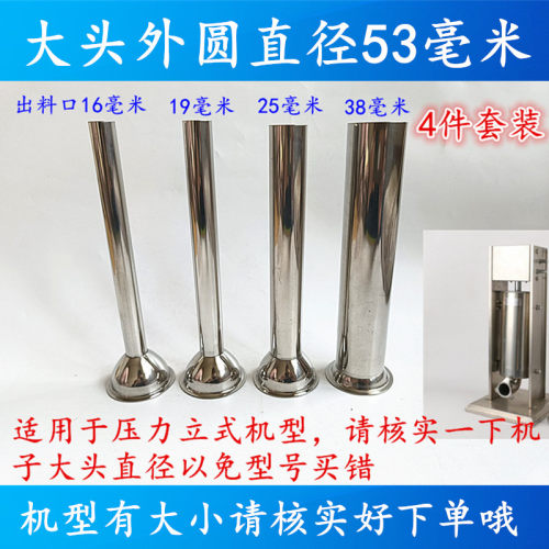 加厚不锈钢肠管手工灌香肠器漏斗嘴灌肠机猪肠衣喇叭口绞肉机配件 - 图2