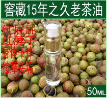 Chen Old Tea Oil Baby Skincare Catea Oil Massage Oil Moisturizing Skin Oil Soothing Tea Seed Oil Tutea Tree Oil External