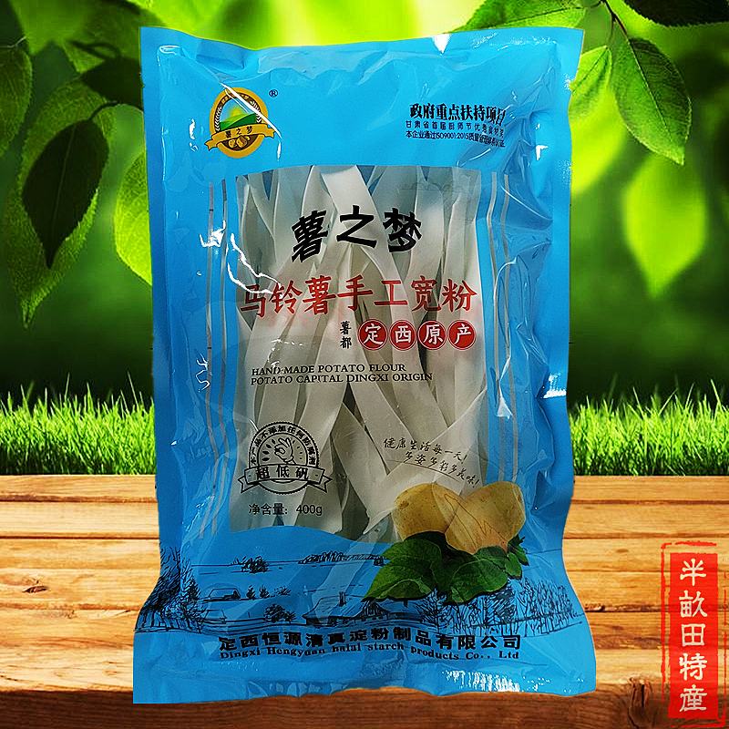 定西宽粉甘肃特产正宗手工纯土豆粉条大宽马铃薯洋芋火锅粉3袋装