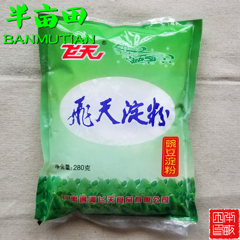 纯白凉粉原料豌豆淀粉非土豆绿豆淀粉 甘肃天水特产凉粉原料包邮