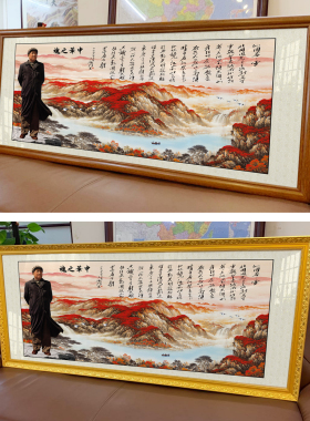 毛主席画像鸿运当头客厅沁园春雪