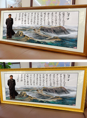 挂画墙画万里长城画像客厅
