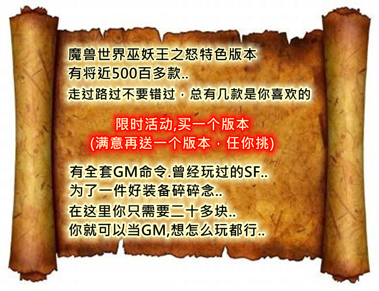 魔兽世界单机WOW3.35时运梦幻特色技能野外BOSS经典收藏版 - 图2