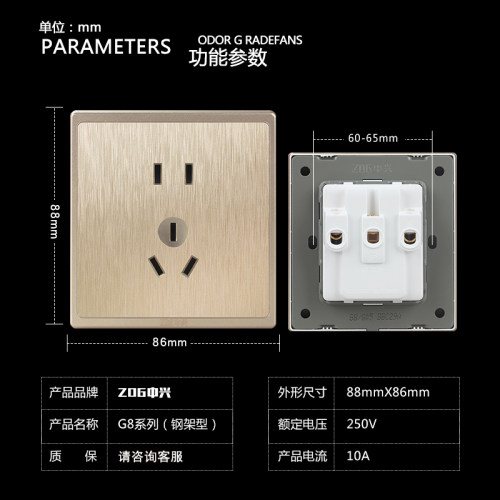 原装正品中兴开关香槟金拉丝3D大面板G8五孔家用玫瑰金插座套装 - 图0