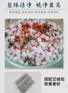盐语艾草插电艾盐温灸包艾灸宝粗盐热敷袋温敷电理疗充电式盐包