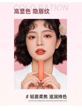 李佳琪推荐哑光丝绒雾橘色系南瓜色桔橘红色不沾口红女不掉色