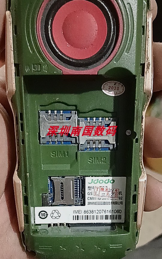 GUSUN巨盛 V8801手机电池 电板4800毫安 D1790定制老人机配件全新 - 图2