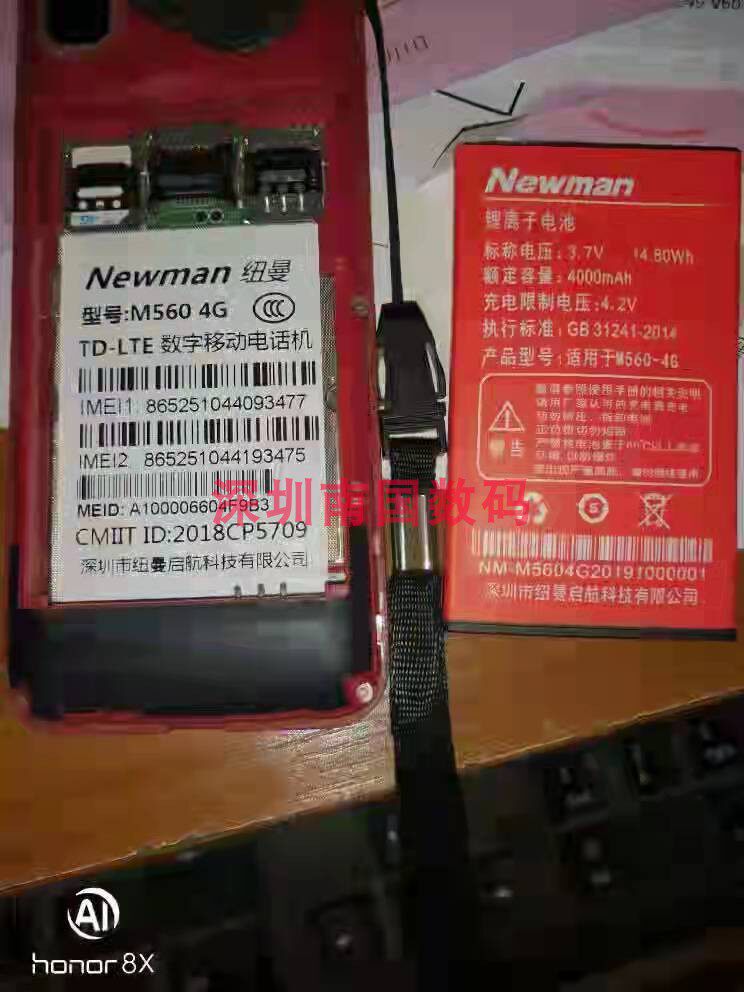适用于 纽曼M560-4G电池 M560-4G手机电板 4000MAH 老人机配件 - 图1