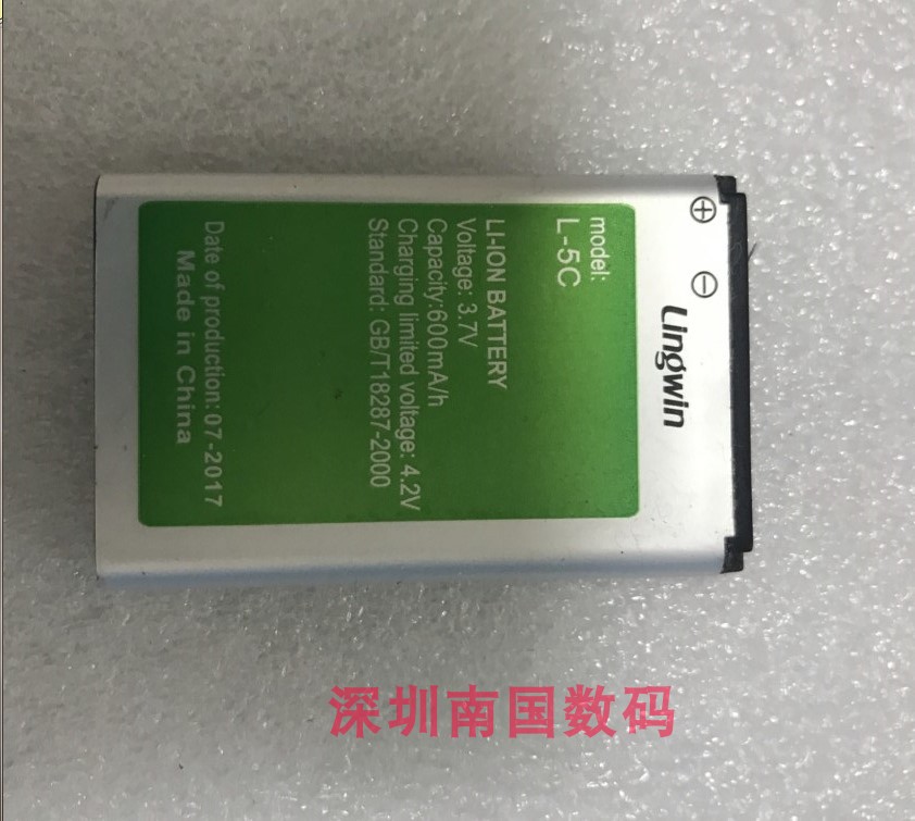 全新爱华YK-5C/BL-5C收音机原装电池1050mah电板播放机配件型号 - 图3