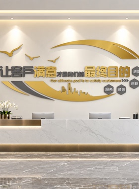 励志墙贴画办公室装饰3d立体