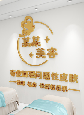 美容院装饰品布置网红