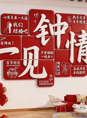 婚介所墙面装饰画婚恋庆公司工作室红娘形象背景墙婚纱店氛围布置