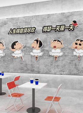 蜡笔小新奶茶店铺墙壁面装饰摆件网红拍照区布置打卡背景贴纸公仔