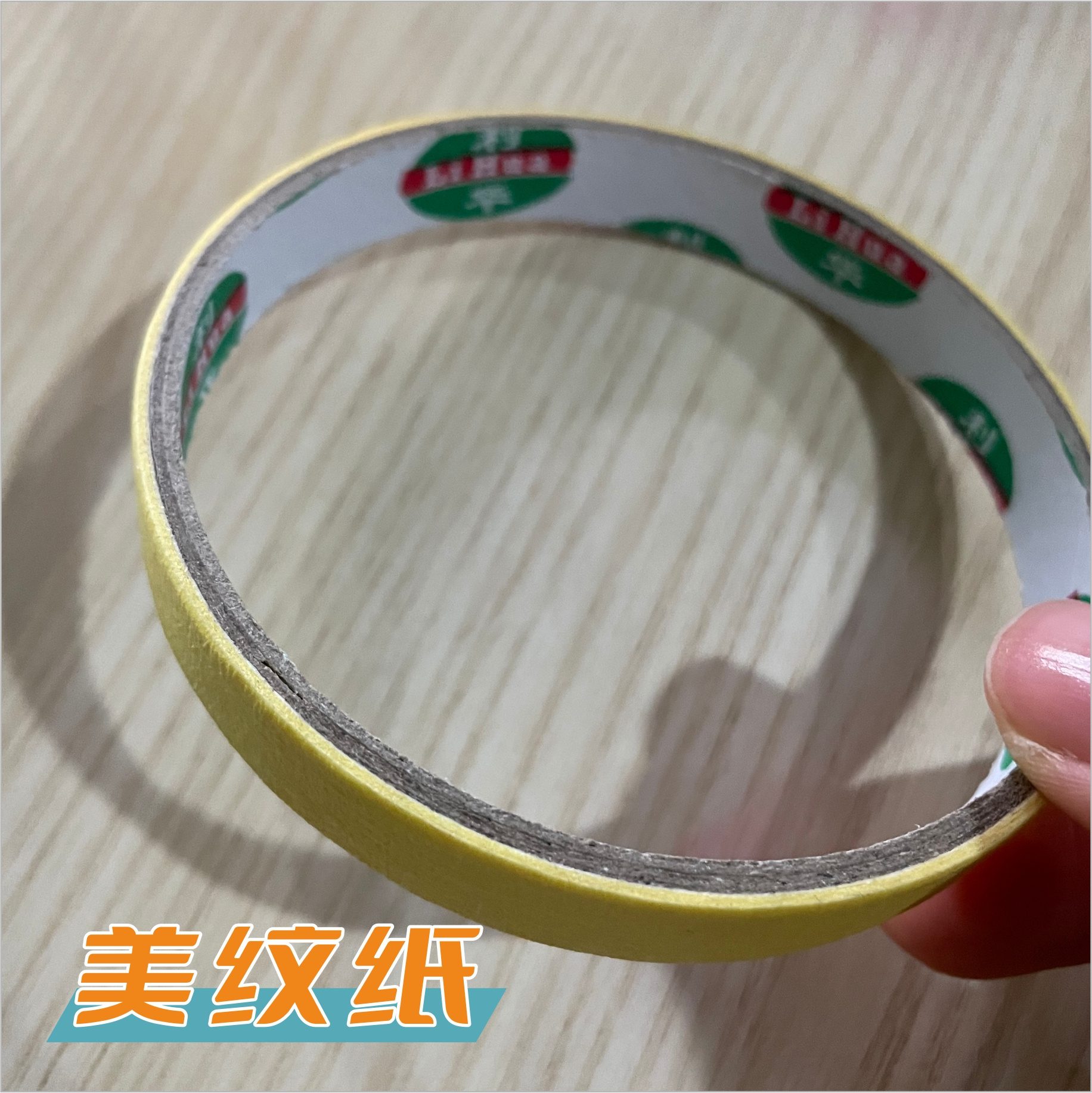 免钉胶 18ML每支两元   美纹纸50米*18mm - 图0