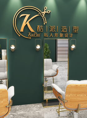 美容院吧台背景墙logo美发店店名