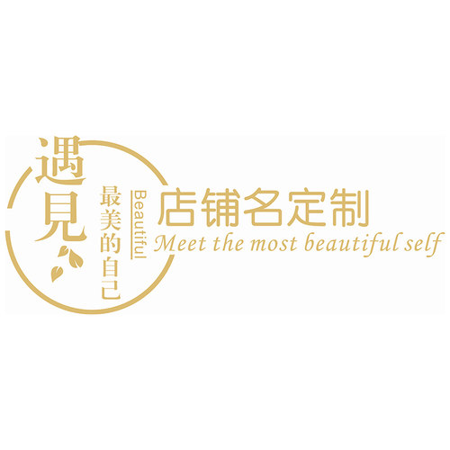 公司门店logo立体文字墙贴背景墙字母订制美甲奶茶美容瑜伽景装饰 - 图3