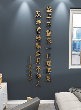 励志标语正能量贴纸3d企业文化墙