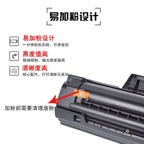 三星D1043S硒鼓scx3201打印机ML1861墨盒1666 1676 3200 1670碳粉 - 图2