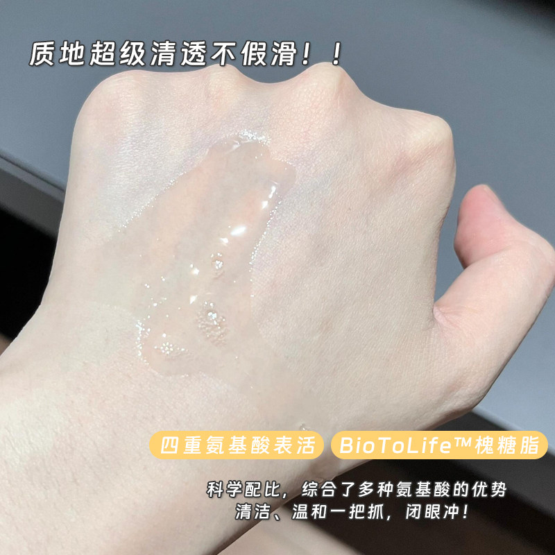 HELIUS赫丽尔斯洁颜蜜3代敏肌氨基酸洗面奶控油深层清洁温和洁面,淘宝优惠券,粉丝福利购,淘宝优惠卷