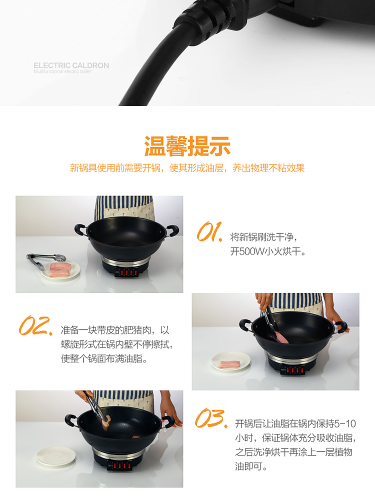 荣事达电炒锅电炒菜一体式家用火锅 荣合电器电热/火锅